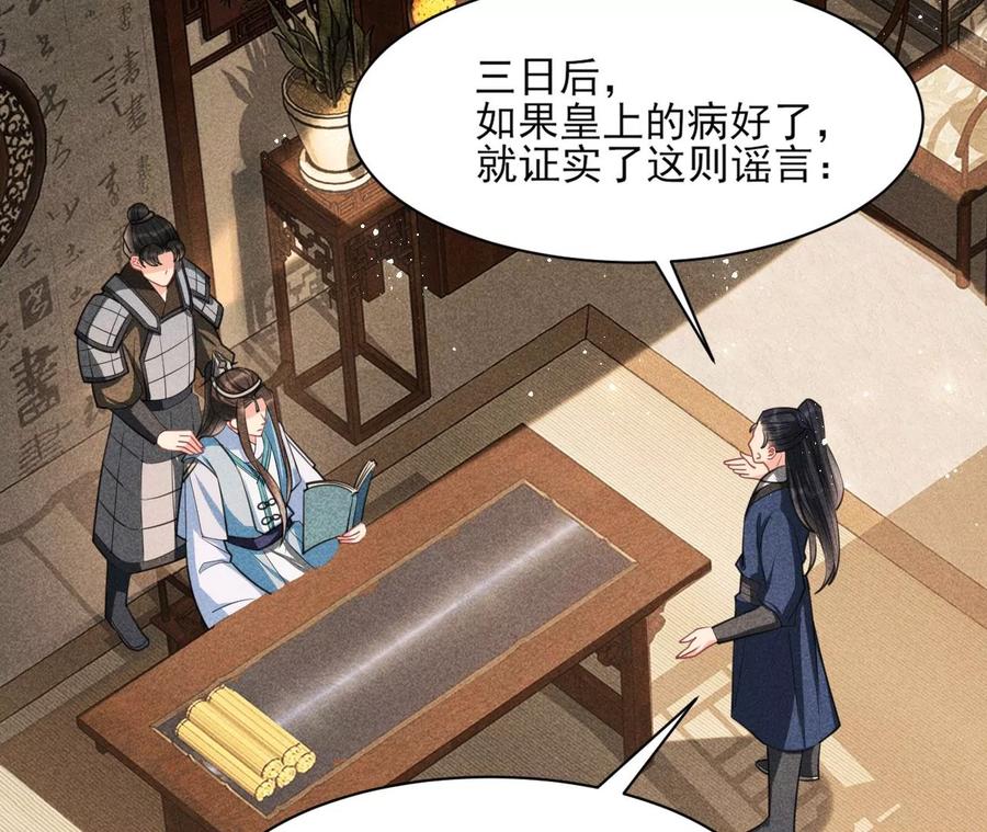 简直丢尽公主的脸面(1/2)-第84话