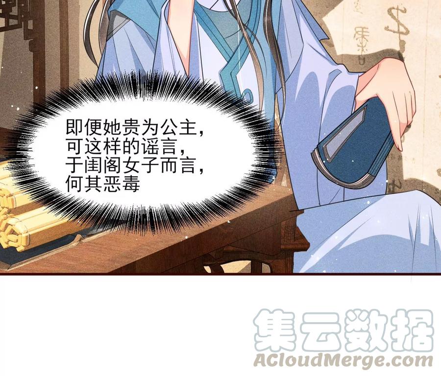 简直丢尽公主的脸面(1/2)-第84话