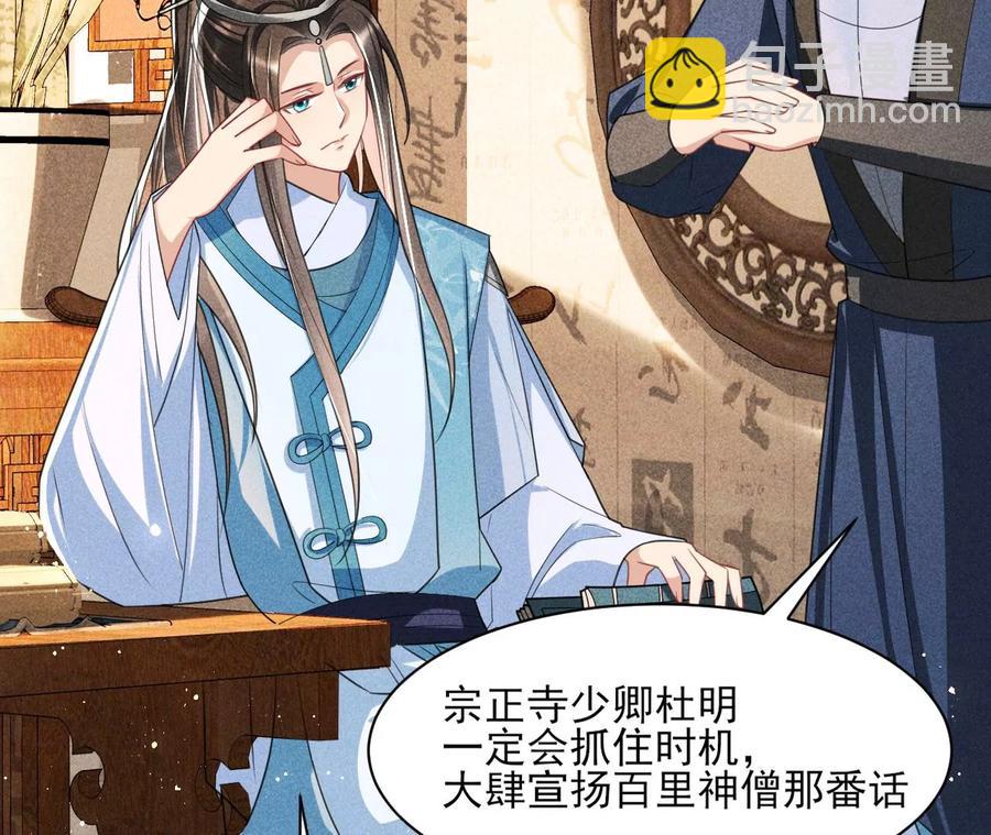 简直丢尽公主的脸面(1/2)-第84话