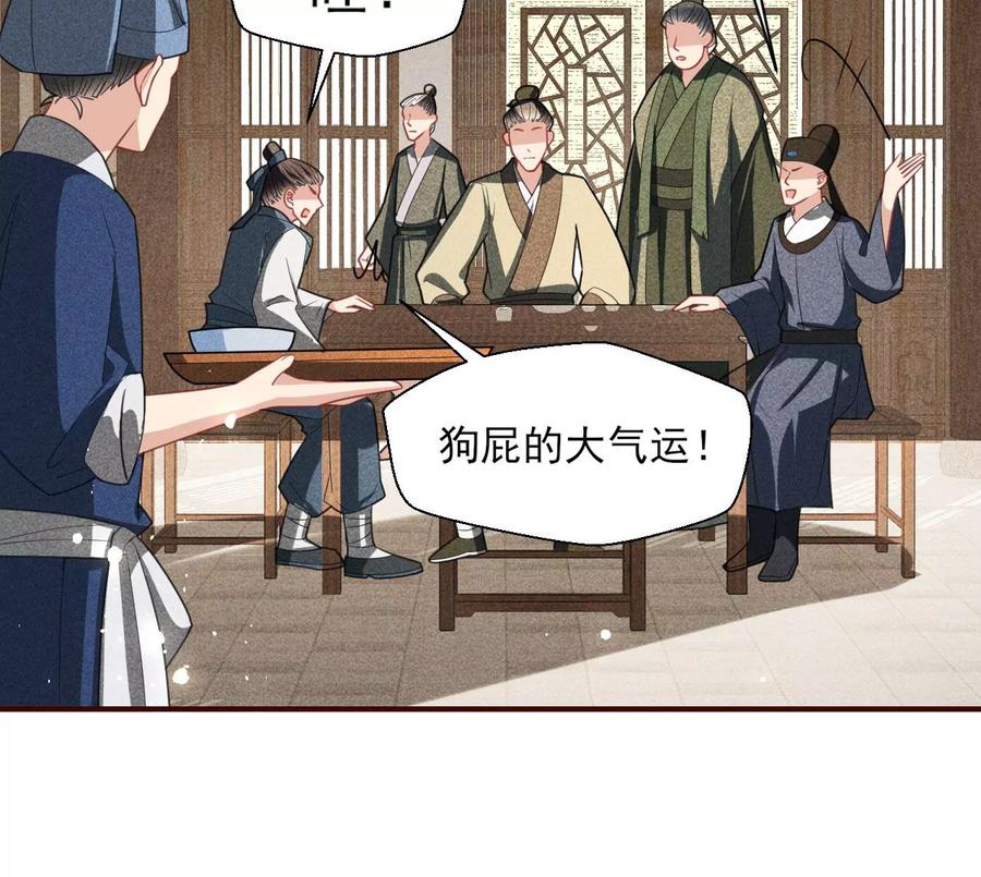 简直丢尽公主的脸面(1/2)-第84话