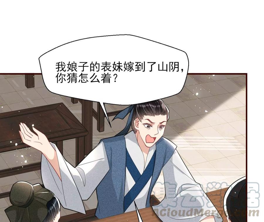 简直丢尽公主的脸面(1/2)-第84话