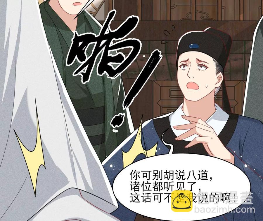 简直丢尽公主的脸面(1/2)-第84话