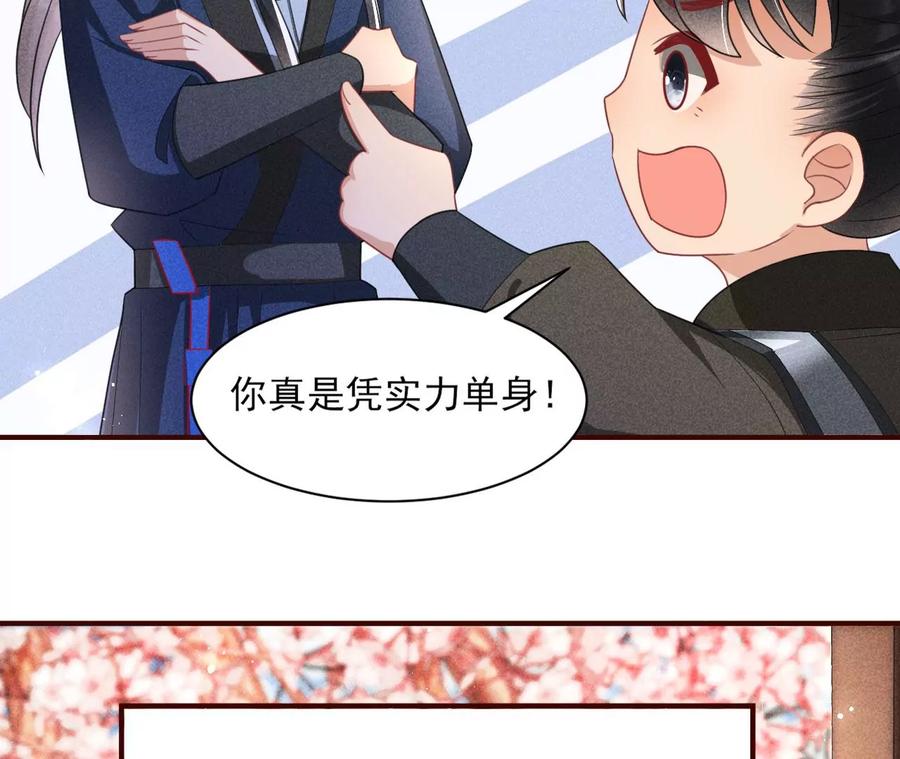 简直丢尽公主的脸面(1/2)-第84话