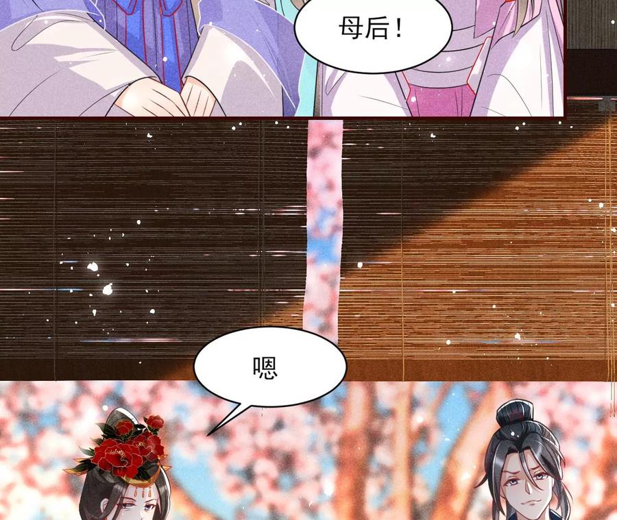 简直丢尽公主的脸面(1/2)-第84话