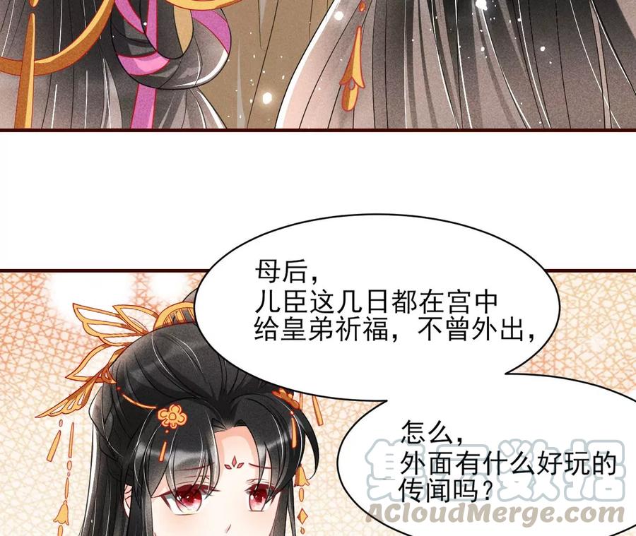 简直丢尽公主的脸面(1/2)-第84话