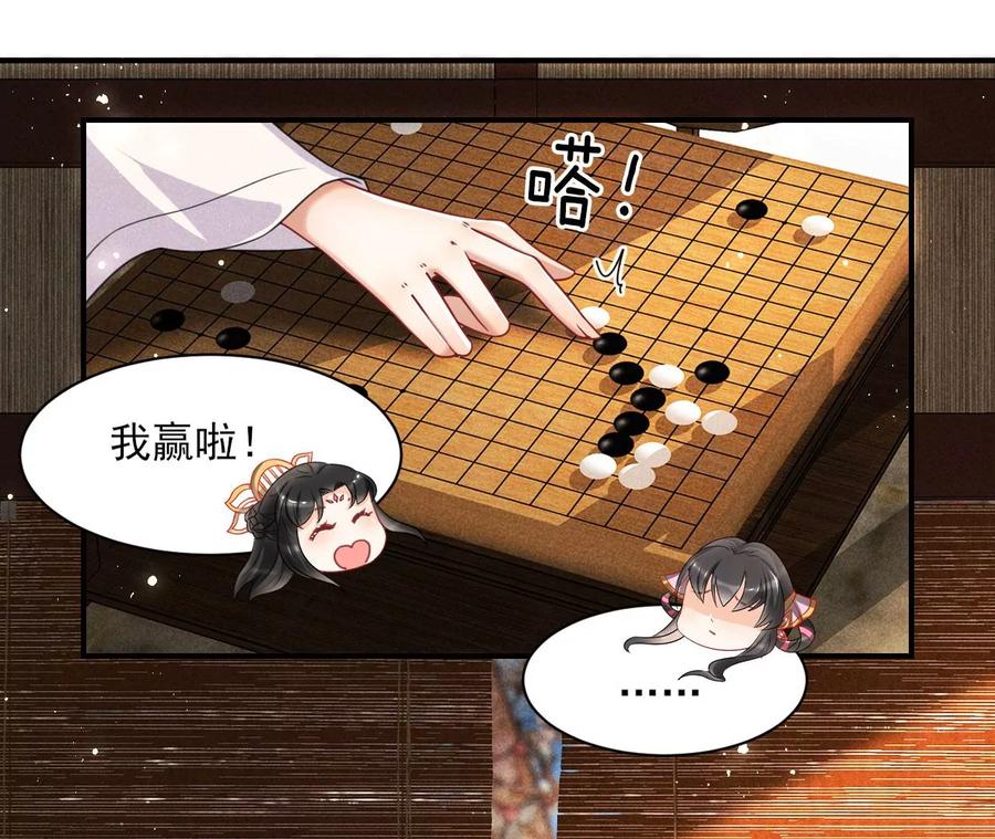 简直丢尽公主的脸面(1/2)-第84话