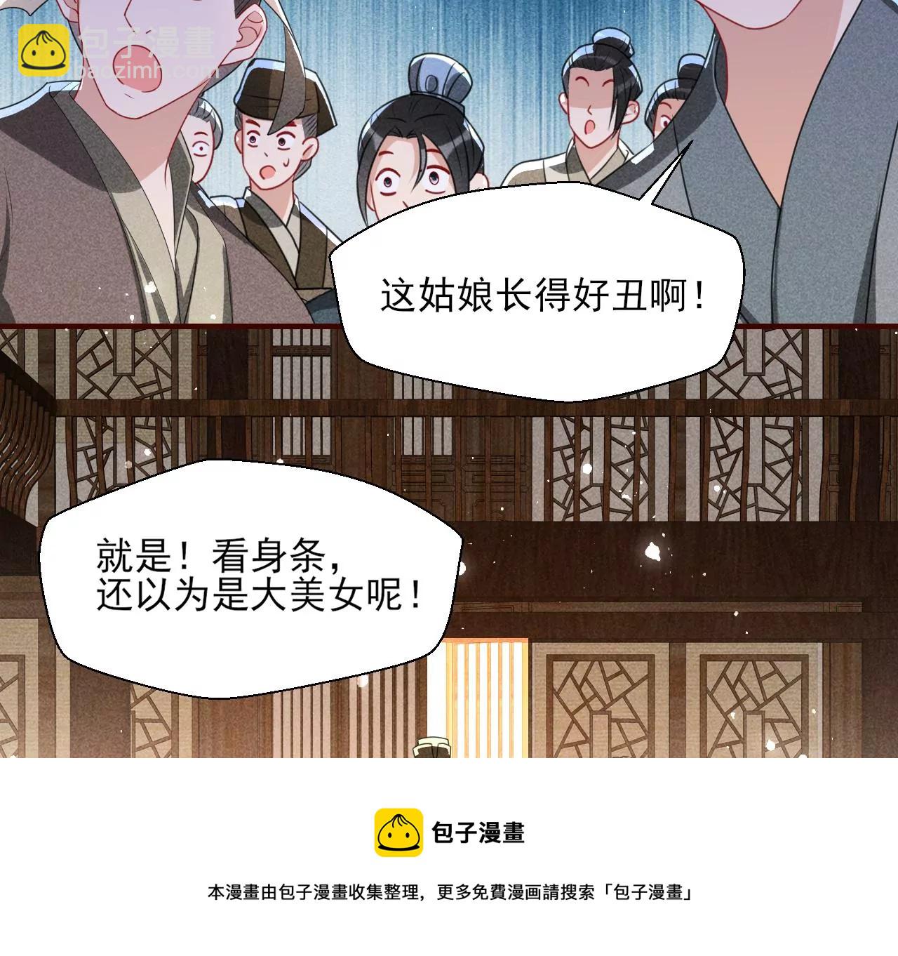 有八卦喔(1/2)-第6话