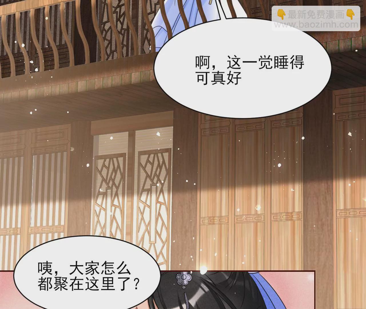 有八卦喔(1/2)-第6话