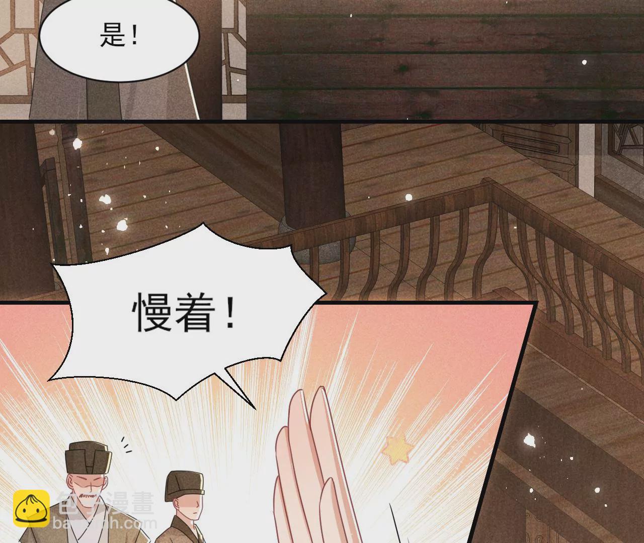 有八卦喔(1/2)-第6话