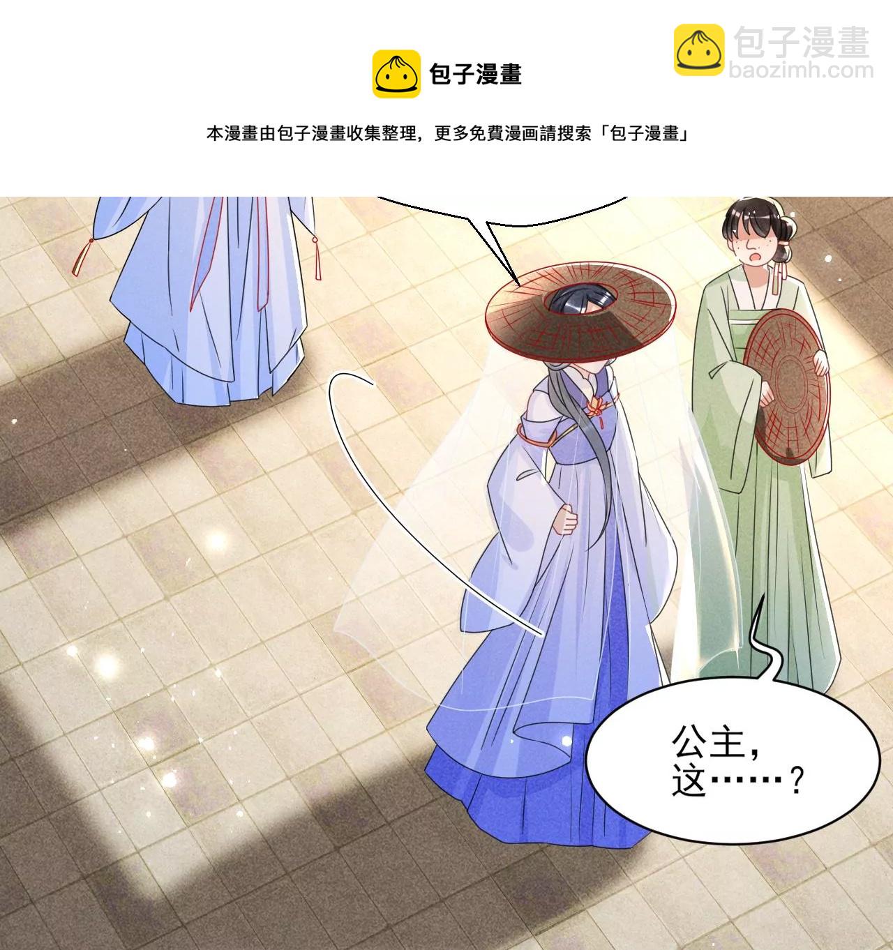 有八卦喔(1/2)-第6话