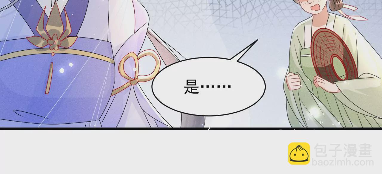 有八卦喔(1/2)-第6话