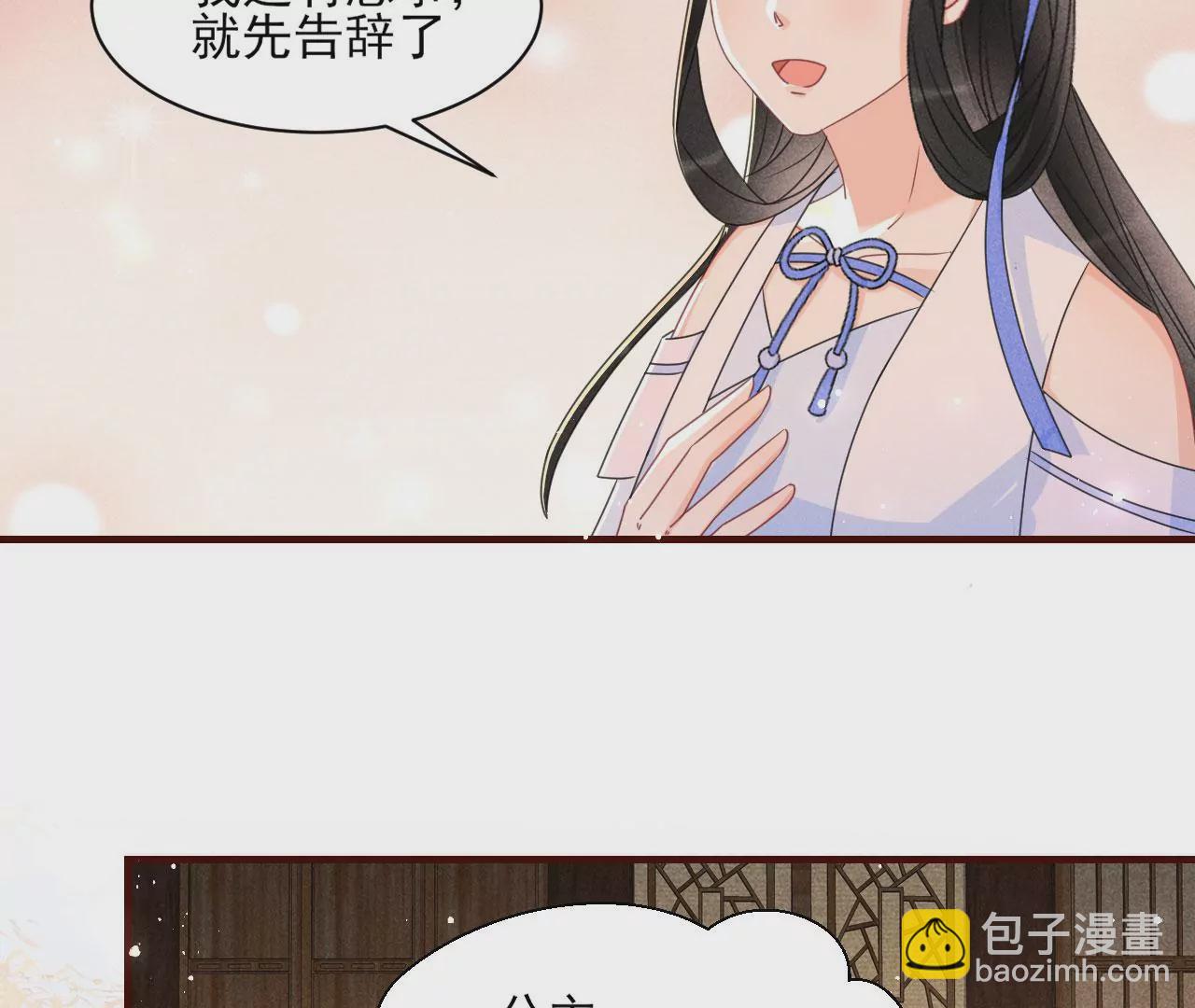 有八卦喔(1/2)-第6话