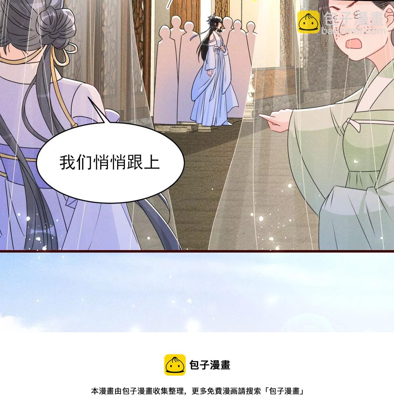 有八卦喔(1/2)-第6话