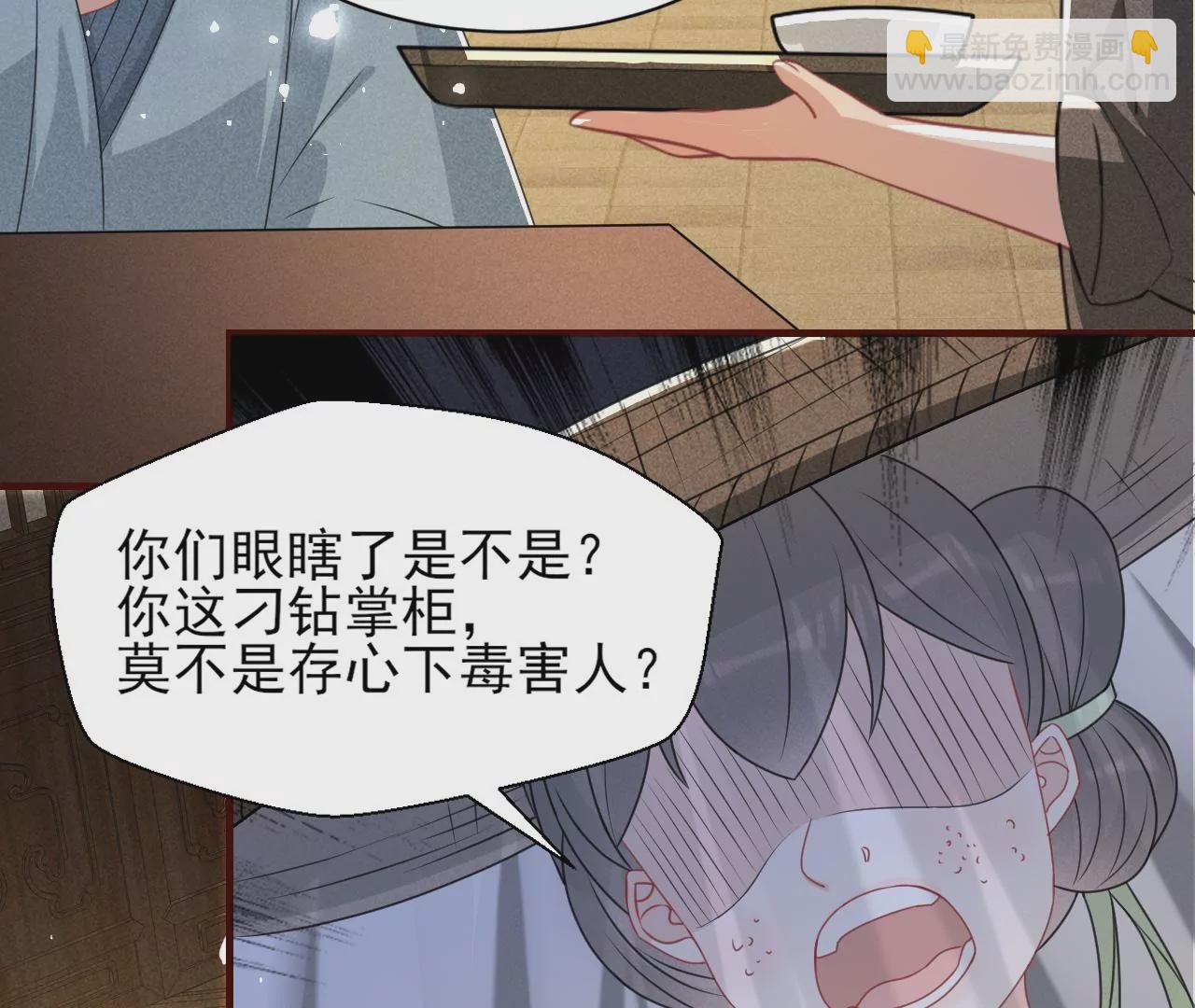 有八卦喔(1/2)-第6话