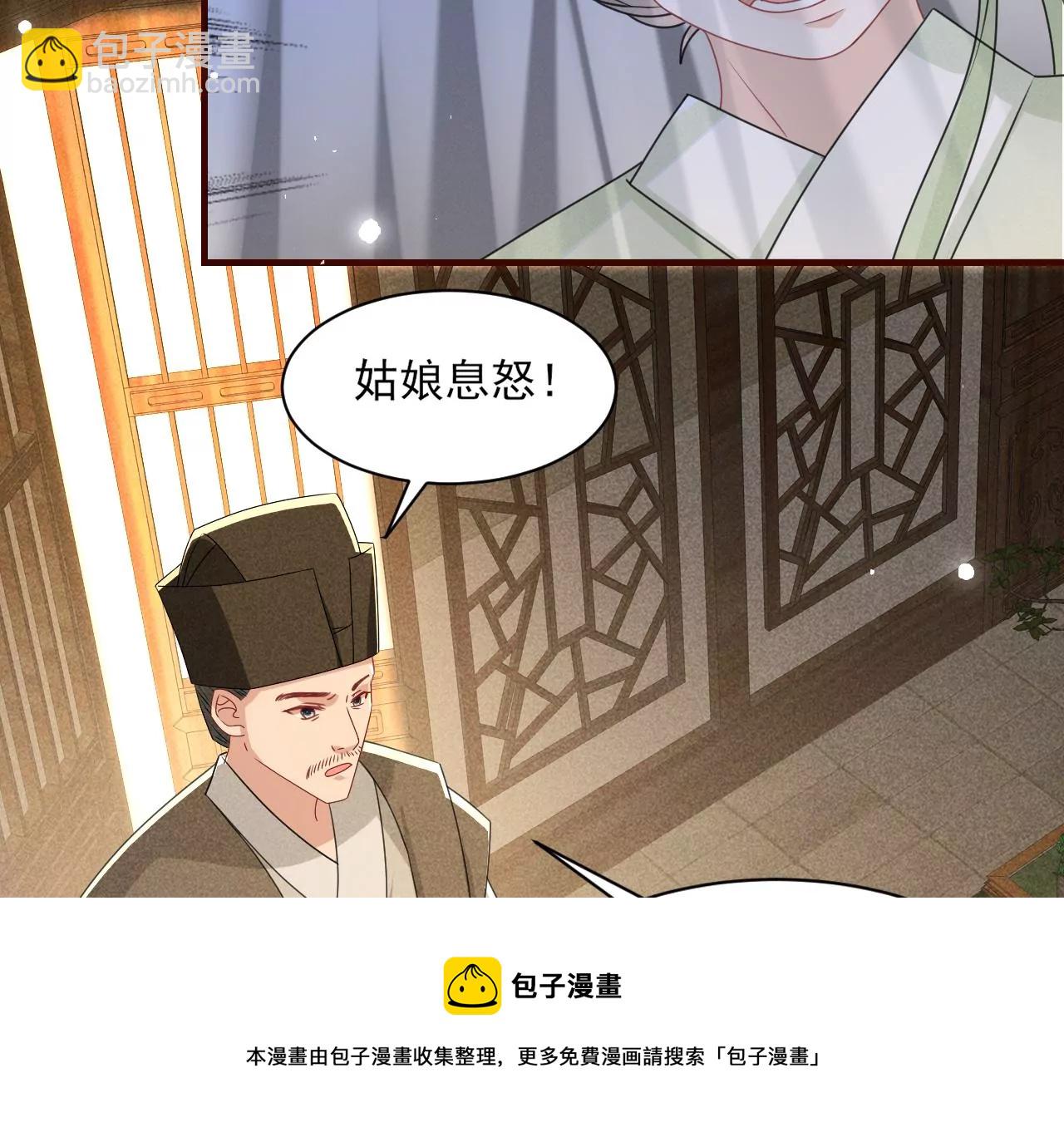 有八卦喔(1/2)-第6话