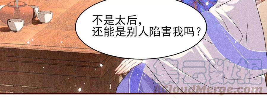 皇宫里的热搜新闻(1/2)-第86话