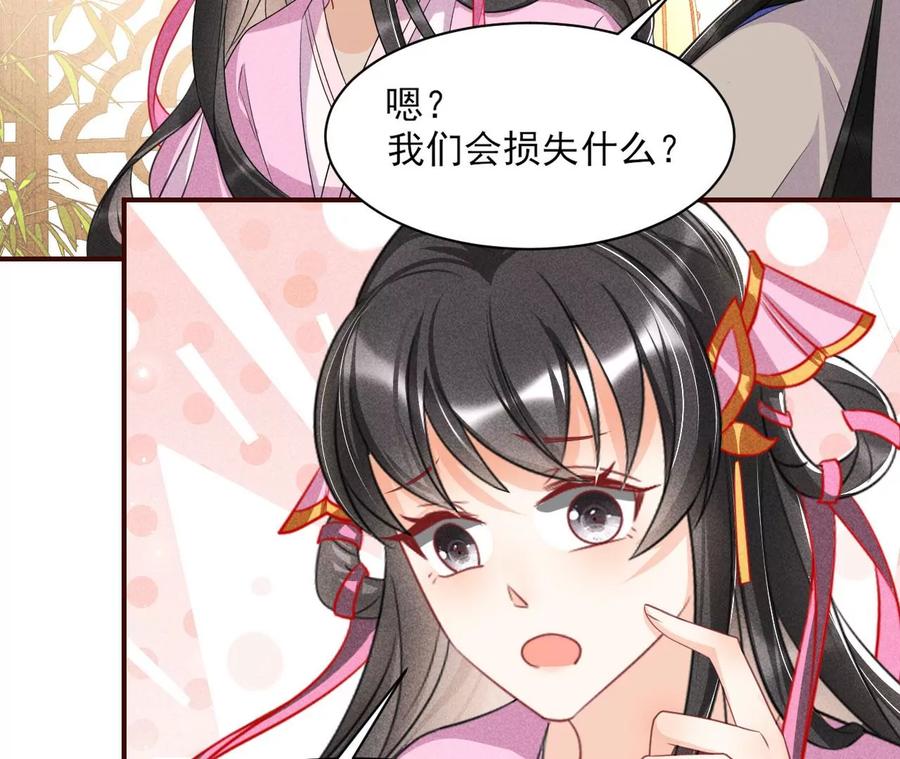 皇宫里的热搜新闻(1/2)-第86话