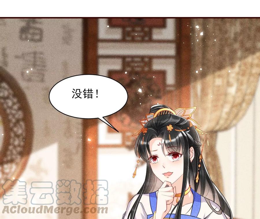 皇宫里的热搜新闻(1/2)-第86话
