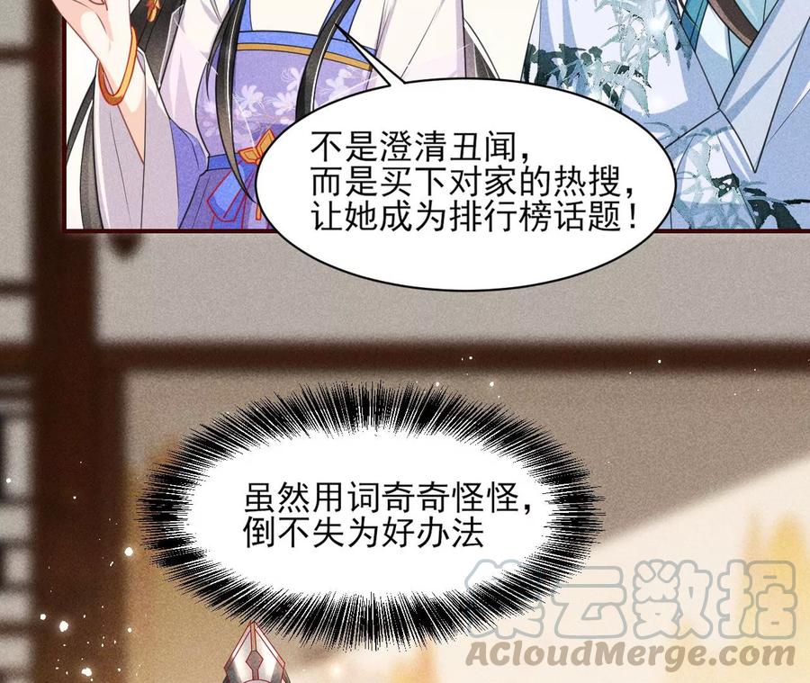 皇宫里的热搜新闻(1/2)-第86话