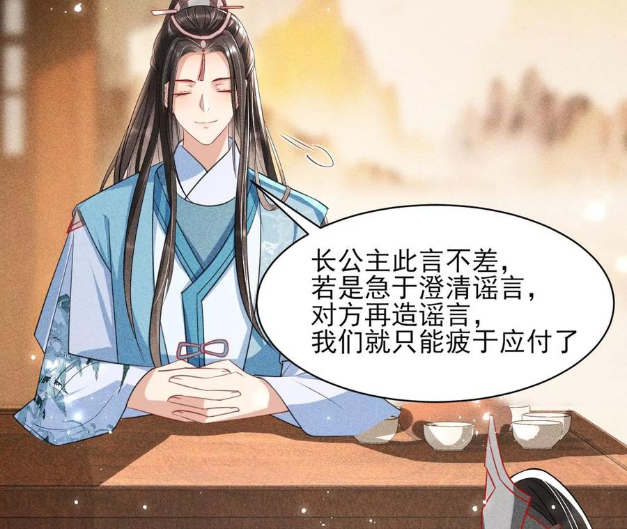 皇宫里的热搜新闻(1/2)-第86话