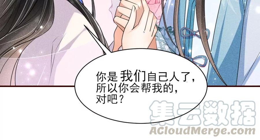 皇宫里的热搜新闻(1/2)-第86话