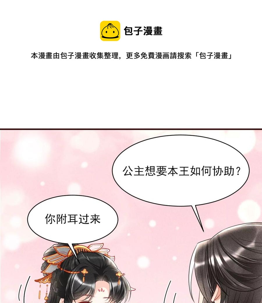 皇宫里的热搜新闻(1/2)-第86话