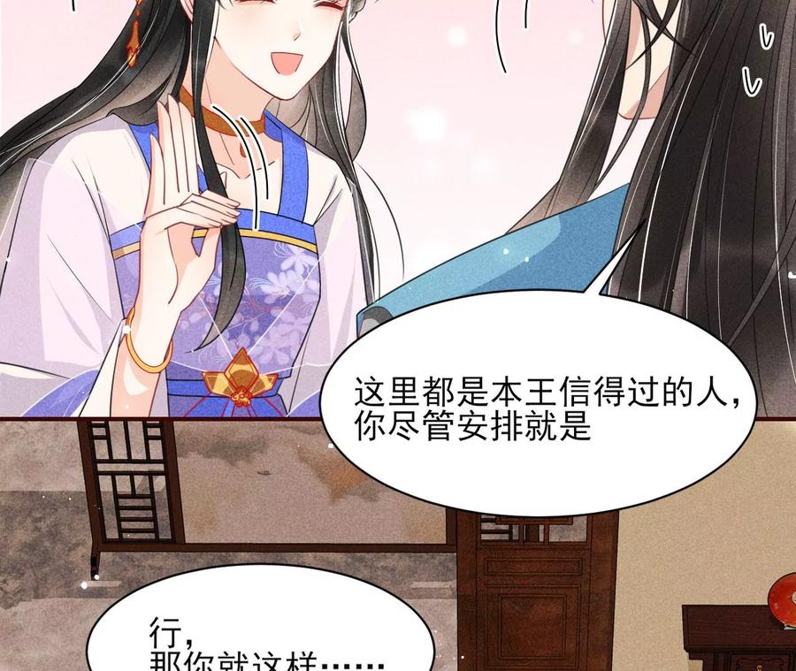 皇宫里的热搜新闻(1/2)-第86话