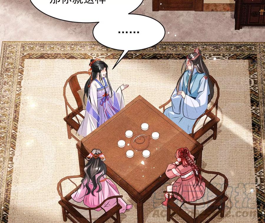 皇宫里的热搜新闻(1/2)-第86话