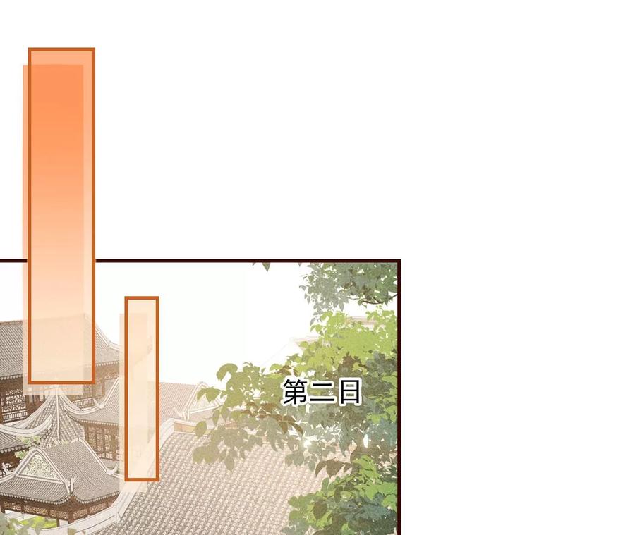 皇宫里的热搜新闻(1/2)-第86话