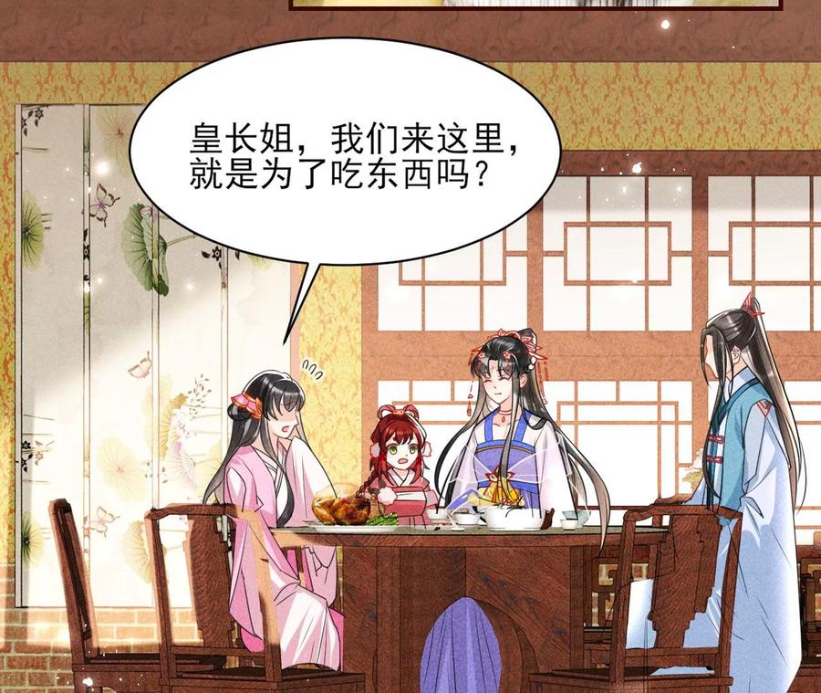 皇宫里的热搜新闻(1/2)-第86话