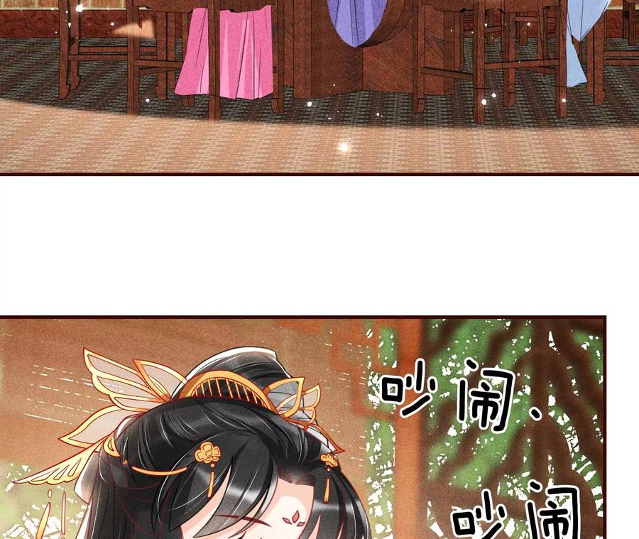 皇宫里的热搜新闻(1/2)-第86话