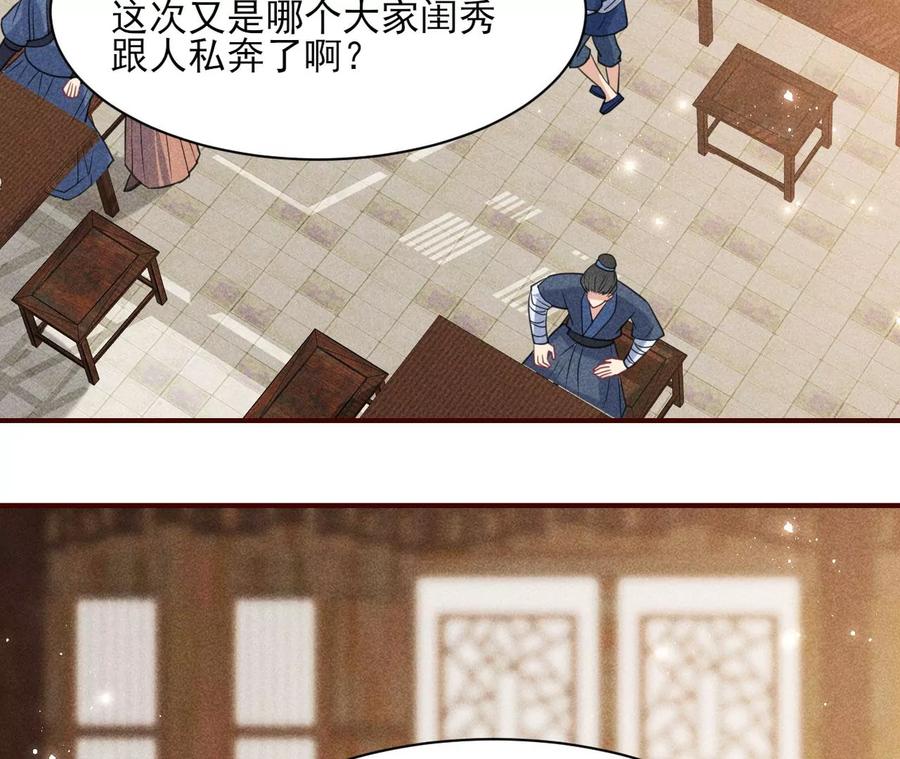 皇宫里的热搜新闻(1/2)-第86话