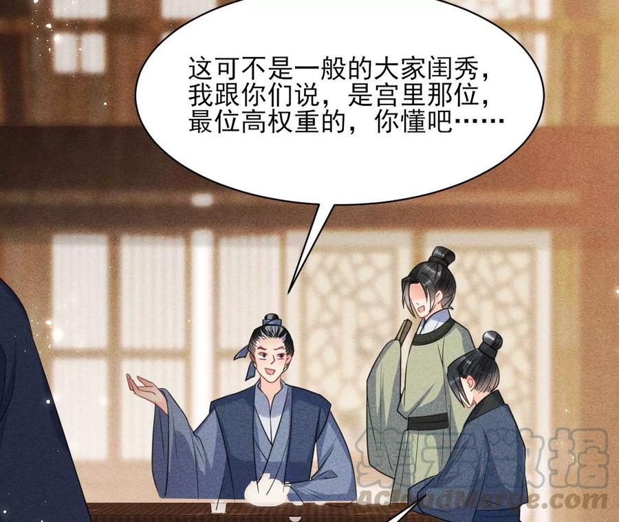 皇宫里的热搜新闻(1/2)-第86话