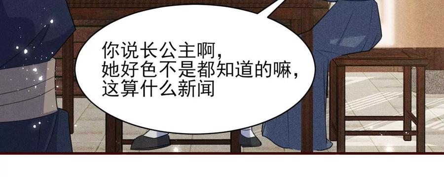 皇宫里的热搜新闻(1/2)-第86话