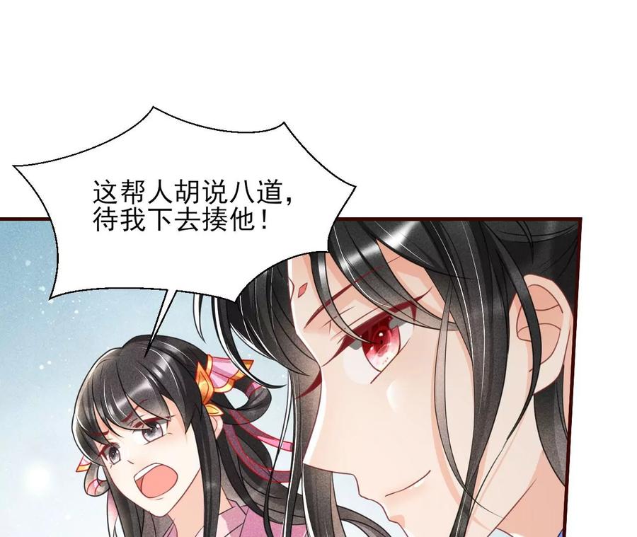 皇宫里的热搜新闻(1/2)-第86话