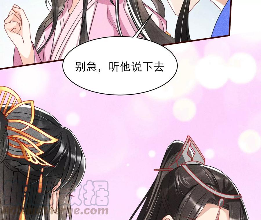 皇宫里的热搜新闻(1/2)-第86话