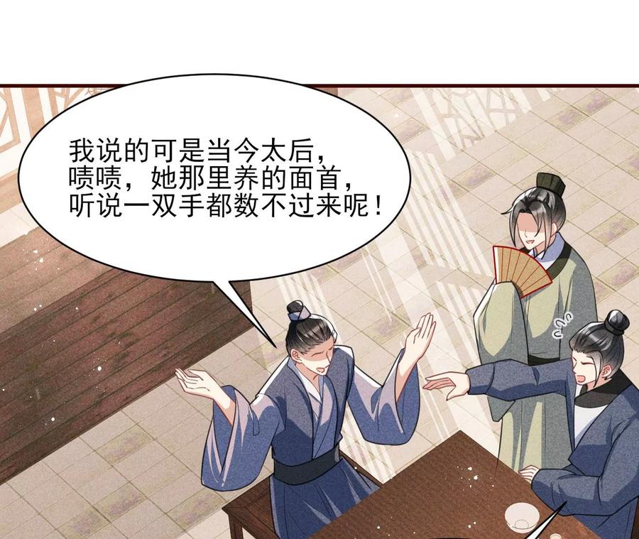 皇宫里的热搜新闻(1/2)-第86话