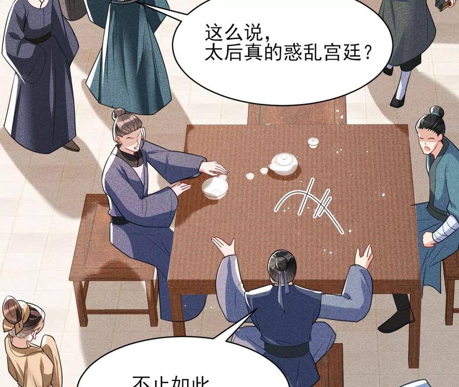 皇宫里的热搜新闻(1/2)-第86话