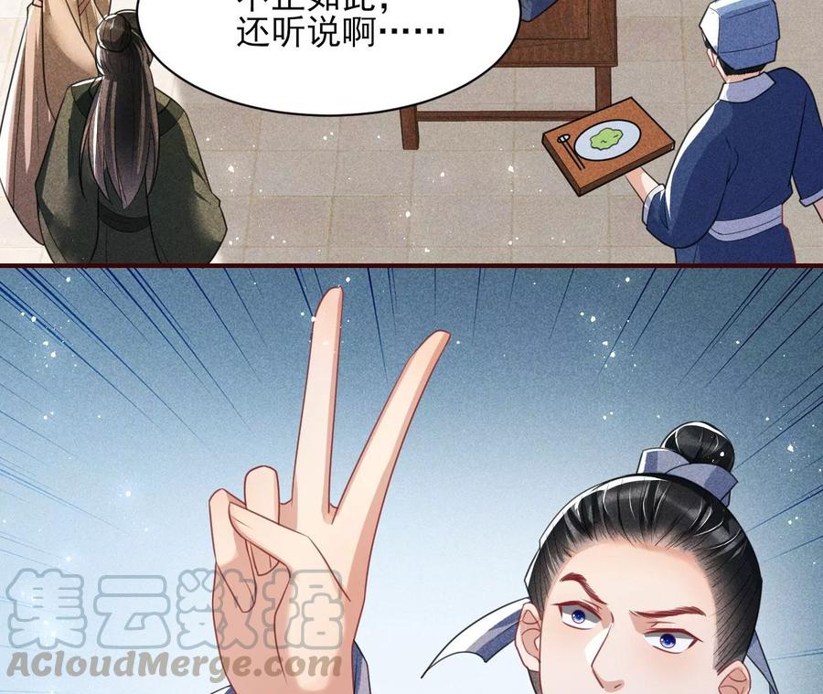 皇宫里的热搜新闻(1/2)-第86话