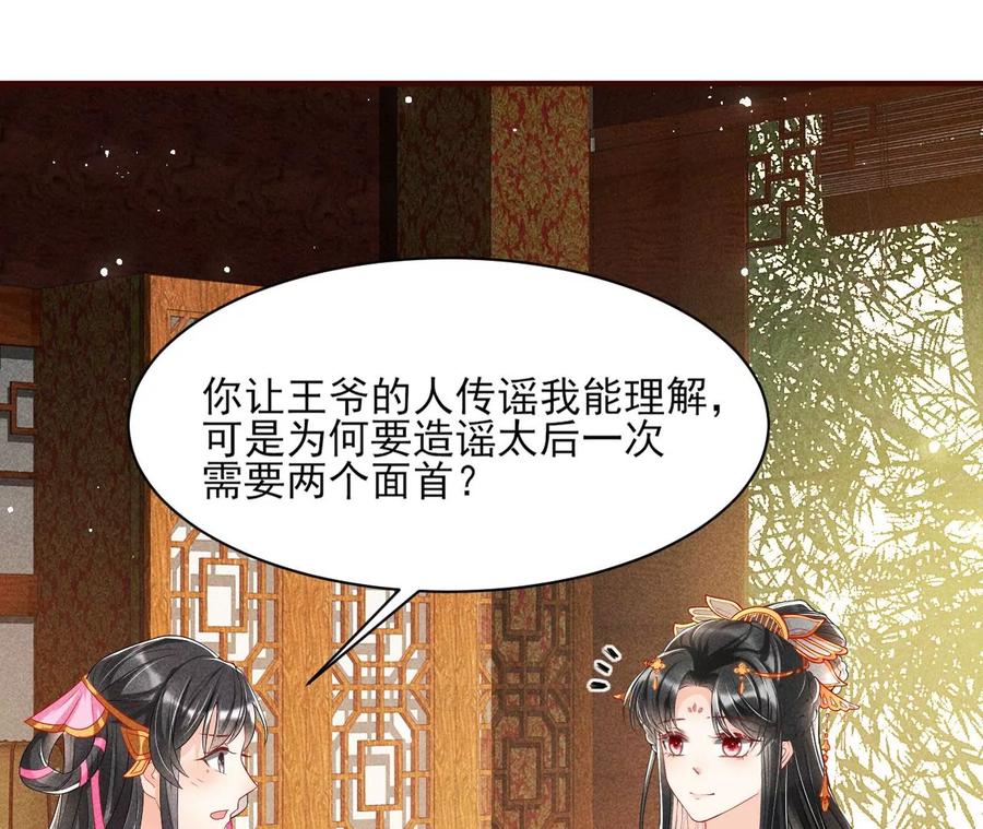 皇宫里的热搜新闻(1/2)-第86话