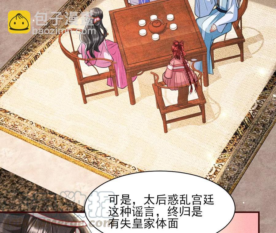 皇宫里的热搜新闻(1/2)-第86话