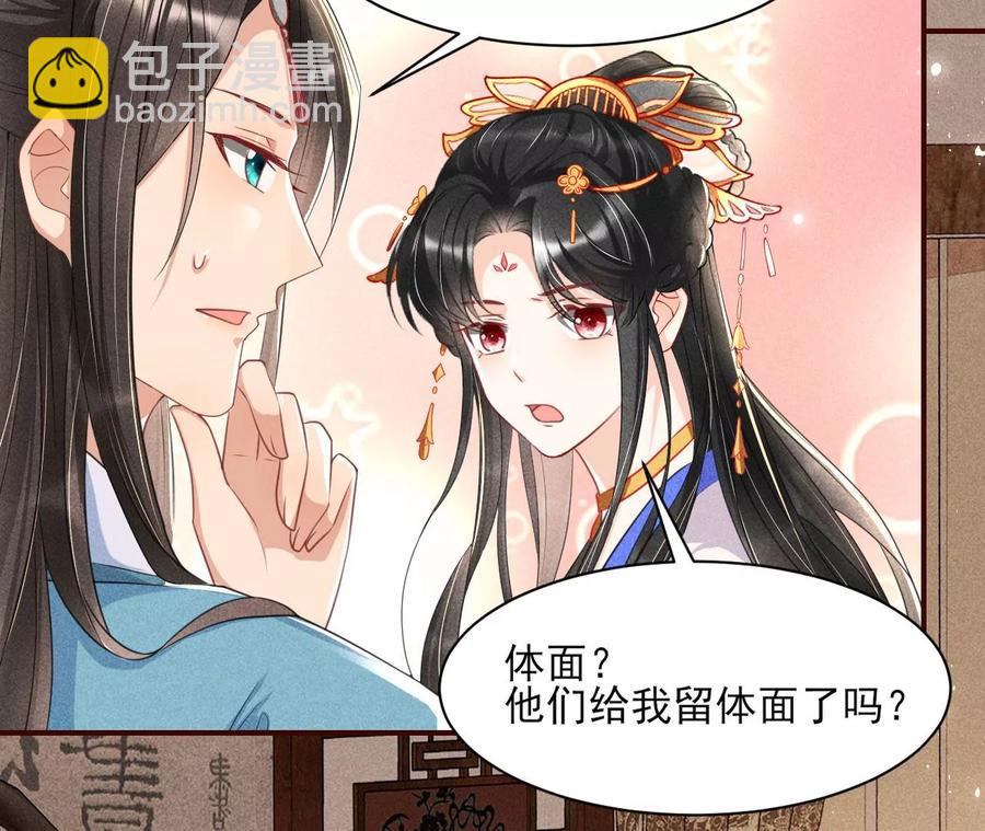 皇宫里的热搜新闻(1/2)-第86话
