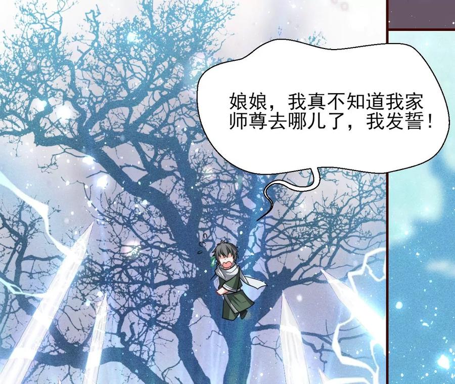 圣人之约(1/2)-第88话