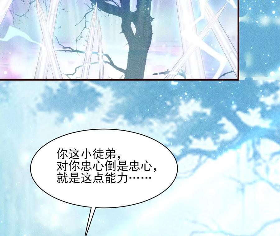 圣人之约(1/2)-第88话