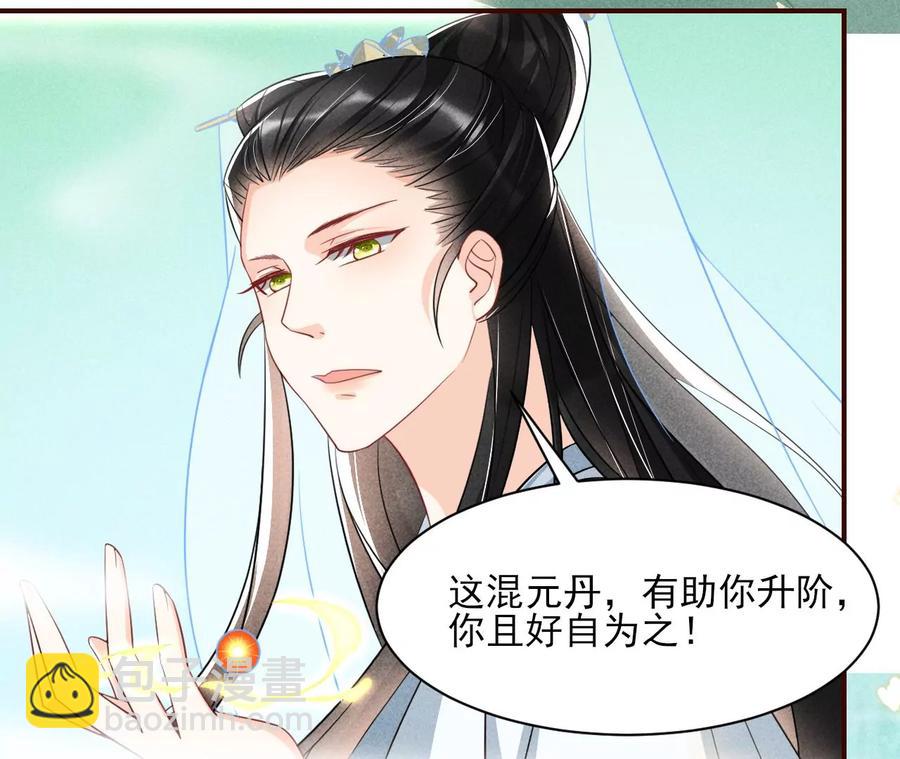 圣人之约(1/2)-第88话
