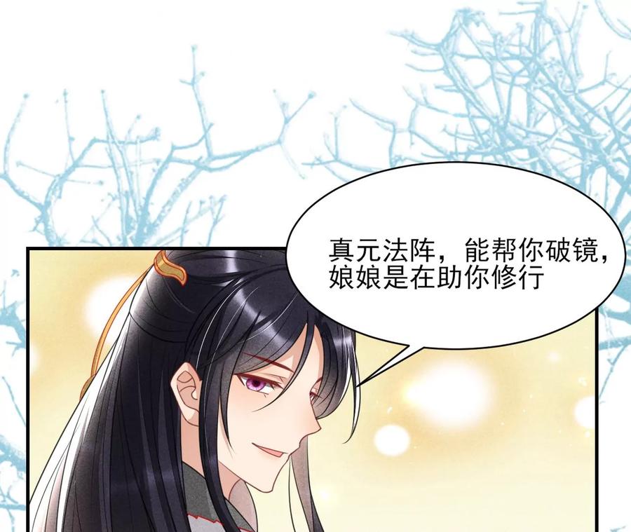 圣人之约(1/2)-第88话