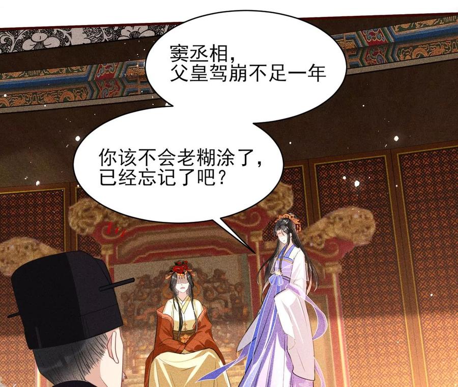 人生如戏-第90话