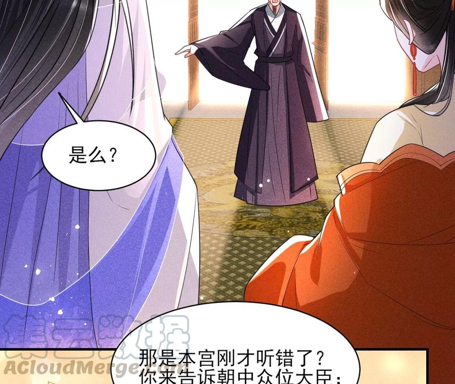 人生如戏-第90话