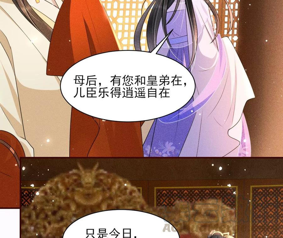 人生如戏-第90话
