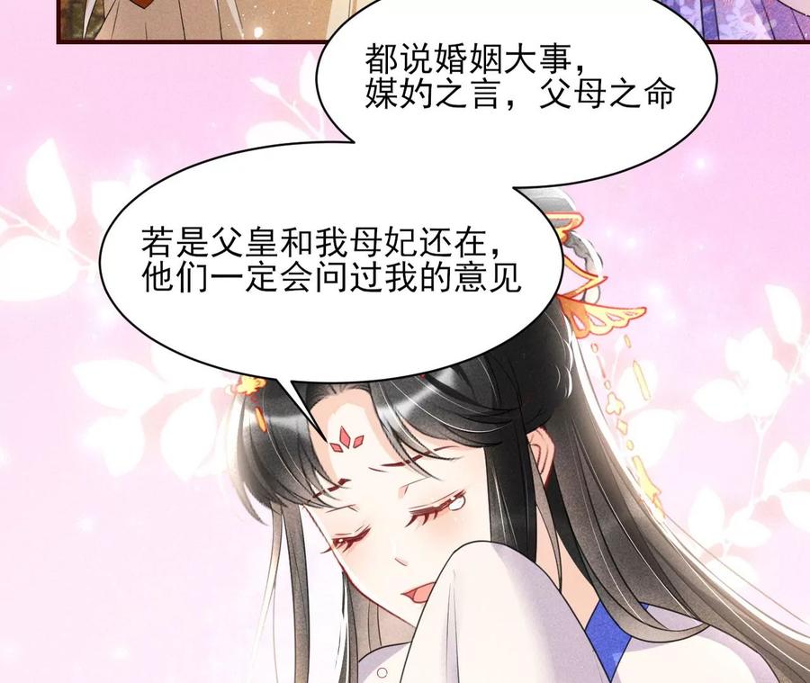 人生如戏-第90话